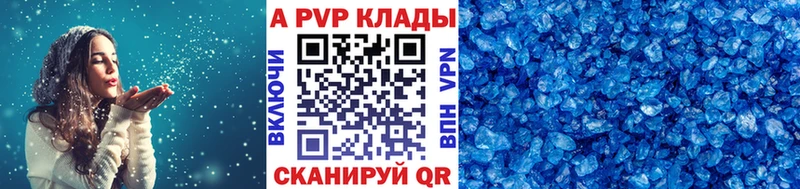 Alfa_PVP крисы CK купить наркоту Валдай