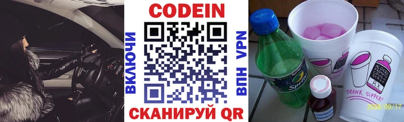 Кодеиновый сироп Lean напиток Lean (лин) Валдай