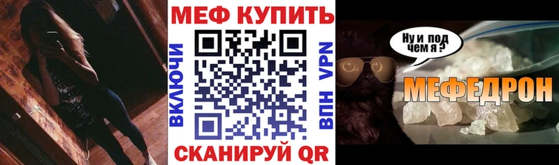 Мефедрон мука  купить наркотики сайты  Валдай 