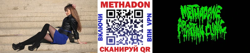 МЕТАДОН белоснежный  Валдай 