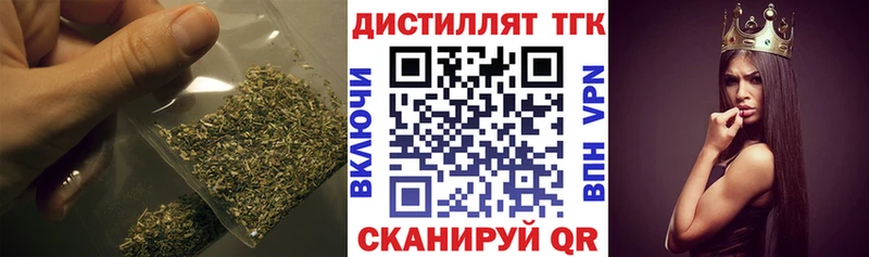 ТГК жижа ОМГ ОМГ ССЫЛКА Валдай